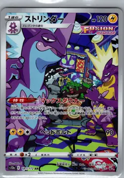 Toxtricity 181/172 AR - [JP] Pokemon TCG S12a: VSTAR Universe - Art Rare (NM) - Image 1