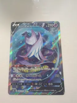 Galarian Articuno V Pokemon Japanese 074/070 Peerless Fighters - Image 1