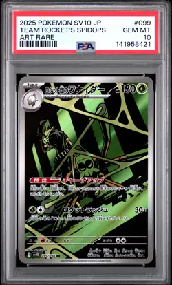 2025 POKEMON JAPANESE SV10-GLORY OF TEAM ROCKET TEAM ROCKET'S SPIDOPS PSA 10 - Image 1