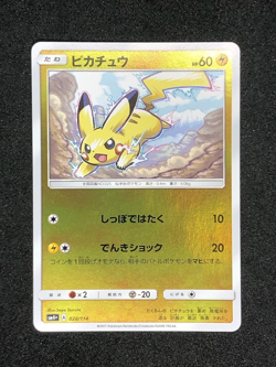 Pikachu 028/114 HOLO NM Pokemon TCG Japanese - Image 2