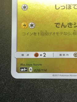 Pikachu 028/114 HOLO NM Pokemon TCG Japanese - Image 5
