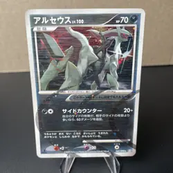 Arceus 060/090 1st Ed. 2009 Pokemon Pt4: Advent of Arceus Holo (Japanese) LP - Image 1