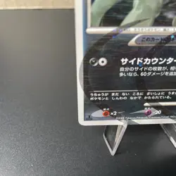 Arceus 060/090 1st Ed. 2009 Pokemon Pt4: Advent of Arceus Holo (Japanese) LP - Image 4