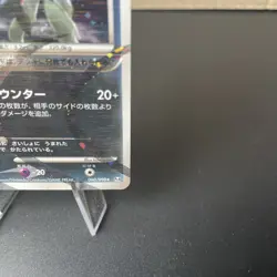 Arceus 060/090 1st Ed. 2009 Pokemon Pt4: Advent of Arceus Holo (Japanese) LP - Image 5