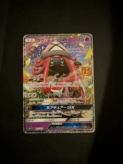 (Japan) Tapu Lele GX 025/025 - s8a-P 25th Anniversary Promo - Pokemon TCG (NM) - Image 1