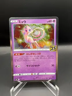 Pokemon TCG - Mew 2/28 - Japanese - 25th Anniversary Celebrations - NM - Image 1