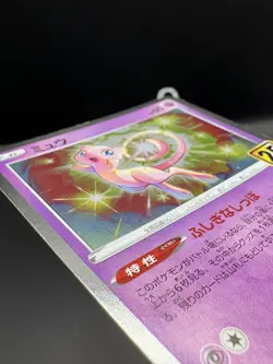 Pokemon TCG - Mew 2/28 - Japanese - 25th Anniversary Celebrations - NM - Image 3