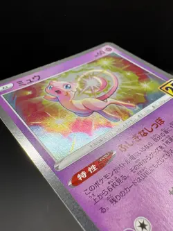 Pokemon TCG - Mew 2/28 - Japanese - 25th Anniversary Celebrations - NM - Image 4