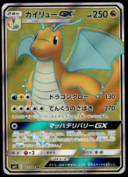 Japanese Pokemon Dragonite GX 103/094 SM11: Miracle Twin NM - Image 1