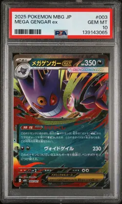 2025 POKEMON JAPANESE MBG-MEGA STARTER SET MEGA GENGAR EX MEGA GENGAR EX PSA 10 - Image 1