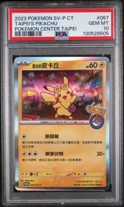 2023 POKEMON TRADITIONAL CHINESE SV-P PROMO #057 TAIPEI'S PIKACHU PSA 10 - Image 1
