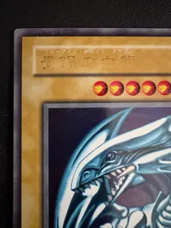 FREE SHIPPING [NM/MINT] Yu-Gi-Oh Blue-Eyes White Dragon LB-01 Ultra Rare JP - Image 2