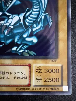 FREE SHIPPING [NM/MINT] Yu-Gi-Oh Blue-Eyes White Dragon LB-01 Ultra Rare JP - Image 4
