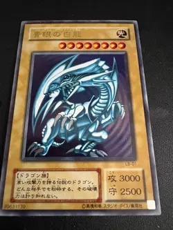 FREE SHIPPING [NM/MINT] Yu-Gi-Oh Blue-Eyes White Dragon LB-01 Ultra Rare JP - Image 5