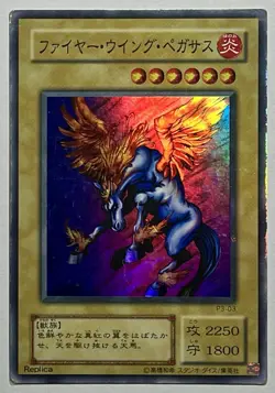 Firewing Pegasus P3-03 (MP) Super Rare Japanese Premium Pack 3 2000 - Image 1