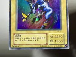 Firewing Pegasus P3-03 (MP) Super Rare Japanese Premium Pack 3 2000 - Image 4