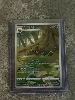 Pokemon Umbreon TCG Card Chinese 061/15 Regular Darkness HYOGONSUKE - Image 1