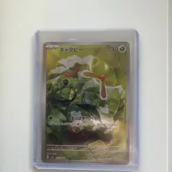 Caterpie AR 172/165 SV2a Pokemon Card 151 - Pokemon Card Japanese M/NM - Image 1