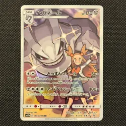 Pokemon Steelix CHR 060/049 SM11b Japanese Card Dream League Holo NM - Image 1