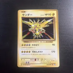 Pokemon TCG Japanese 20th Anniversary Zapdos Holo Rare Card 040/087 CP6 - Image 1
