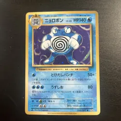 Pokemon TCG Japanese 20th Anniversary Poliwrath Holo Rare Card 025/087 CP6 - Image 1