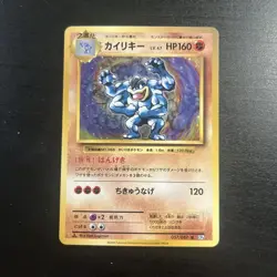Pokemon TCG Japanese 20th Anniversary Machamp Holo Rare Card 057/087 CP6 - Image 1