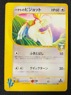 Pidgeot e Pokemon Card Game Very Rare TCG Japan Pocket Monsters Nintendo F/S - Image 1