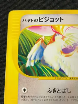 Pidgeot e Pokemon Card Game Very Rare TCG Japan Pocket Monsters Nintendo F/S - Image 2