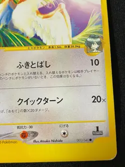 Pidgeot e Pokemon Card Game Very Rare TCG Japan Pocket Monsters Nintendo F/S - Image 4