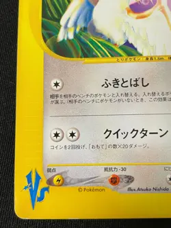 Pidgeot e Pokemon Card Game Very Rare TCG Japan Pocket Monsters Nintendo F/S - Image 5