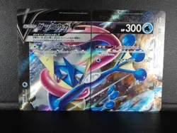 Greninja V-UNION {001,002,003,004/013} [SP5] Special Card Sets Japan - Near Mint - Image 2