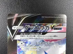 Greninja V-UNION {001,002,003,004/013} [SP5] Special Card Sets Japan - Near Mint - Image 4