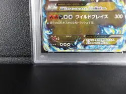 - PSA 1 - M Charizard EX 【RR】{055/080} [XY2] Wild Blaze Pokemon Card - Japanese - Image 4