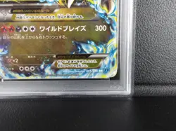 - PSA 1 - M Charizard EX 【RR】{055/080} [XY2] Wild Blaze Pokemon Card - Japanese - Image 5