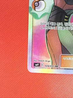Sabrina's Suggestion 109/095 Sm9: Tag Bolt Holo (KOREAN) KPOP RARE Pokemon Card - Image 5