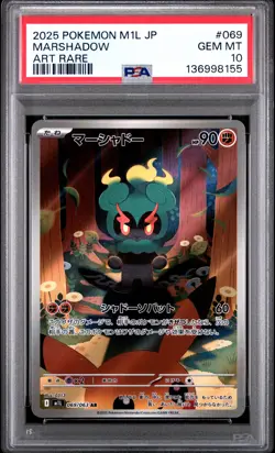 2025 POKEMON JPN M1L-MEGA BRAVE ART RARE #069 MARSHADOW PSA 10 - Image 1