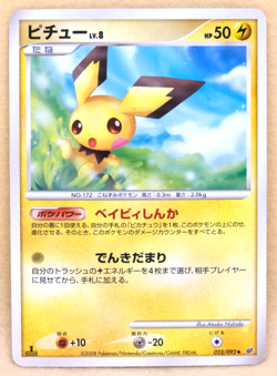 Pichu 1st Edition 2008 Lv.8 DP5 023/092 C Nintendo Pokemon Card Japanese F/S - Image 1