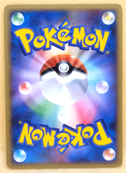 Pichu 1st Edition 2008 Lv.8 DP5 023/092 C Nintendo Pokemon Card Japanese F/S - Image 2