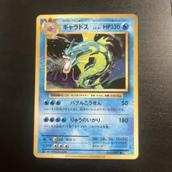 Pokemon TCG Japanese 20th Anniversary Gyarados Holo Rare 032/087 CP6 - Image 1
