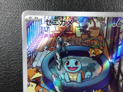 Squirtle {052/049} [SVG] Special Deck Set ex Pokemon Japanese - Lightly Played - Image 2