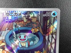 Squirtle {052/049} [SVG] Special Deck Set ex Pokemon Japanese - Lightly Played - Image 3