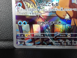 Squirtle {052/049} [SVG] Special Deck Set ex Pokemon Japanese - Lightly Played - Image 4