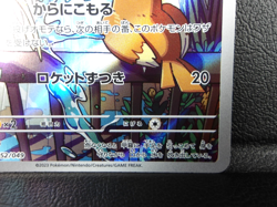 Squirtle {052/049} [SVG] Special Deck Set ex Pokemon Japanese - Lightly Played - Image 5