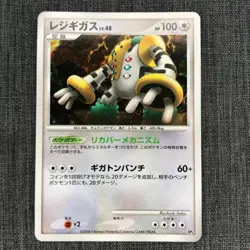 Regigigas #486 Holo Pokemon TCG Japanese card (2008) Nintendo JP2030 - Image 1