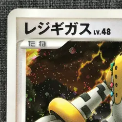 Regigigas #486 Holo Pokemon TCG Japanese card (2008) Nintendo JP2030 - Image 2