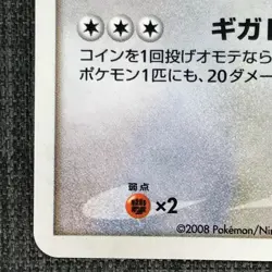 Regigigas #486 Holo Pokemon TCG Japanese card (2008) Nintendo JP2030 - Image 5