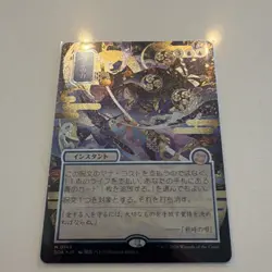 Magic: The Gathering Force of Will Japanese Foil Alternate Art Instant SOA 0149 - Image 1