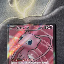 Pokemon TCG Mew ex SR 195/165 SV2a Japanese Scarlet & Violet 151 NM - Image 2