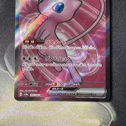 Pokemon TCG Mew ex SR 195/165 SV2a Japanese Scarlet & Violet 151 NM - Image 3