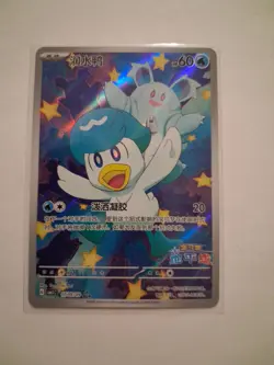 [US Seller] Pokemon S-Chinese Exclusive Quaxly 0509/09 CBB1C 05 09/09 Gem Pack - Image 1